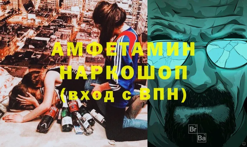 Амфетамин VHQ Билибино