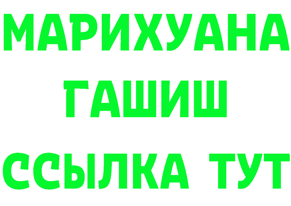 Еда ТГК конопля ТОР даркнет гидра Билибино